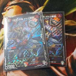 24時間以内の発送!「是空」の鬼 ゲドウ権現