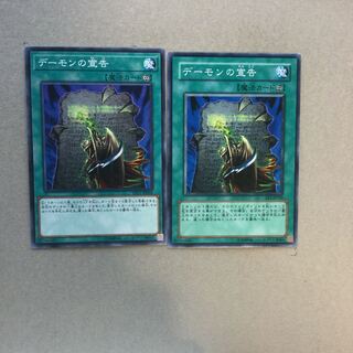 Archfiend's Oath 2 sheets