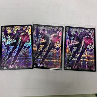 黒神龍装ダフトファントマ3枚セット