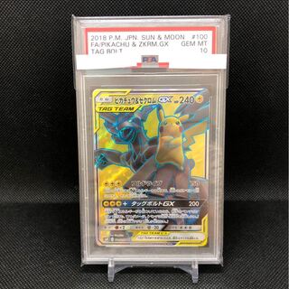 PSA10 Pikachu & ZekromGX SR