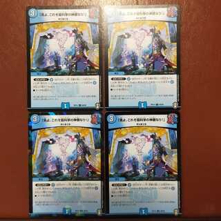 のぷていさん専用　セット割引　見よ、これぞ超科学の神髄なり！