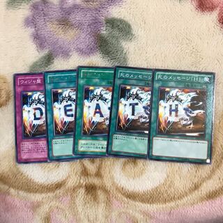 ウィジャ盤　死のメッセージ