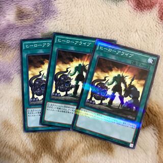 ヒーローアライブ