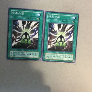 暗黒の扉　２枚