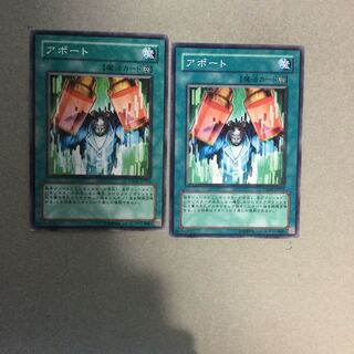 アポート　２枚