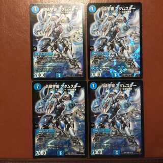 セット割引　S級宇宙 アダムスキー