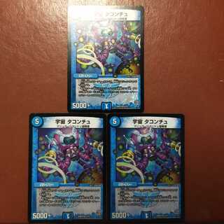 セット割引　宇宙 タコンチュ