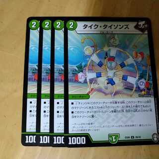 タイク・タイソンズ