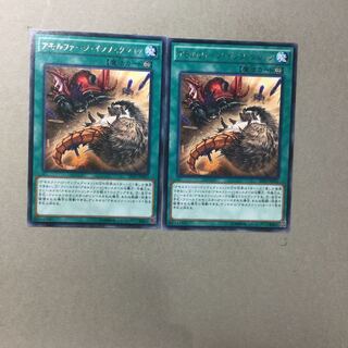 アモルファージ・インフェクション　２枚