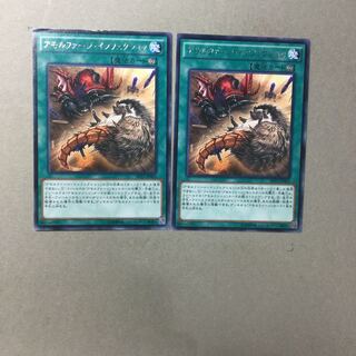 アモルファージ・インフェクション　２枚