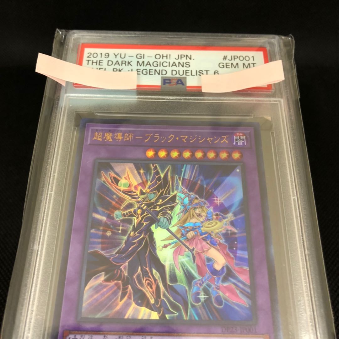 PSA10 Psychic Mage - Dark Magicians Ultra Rare