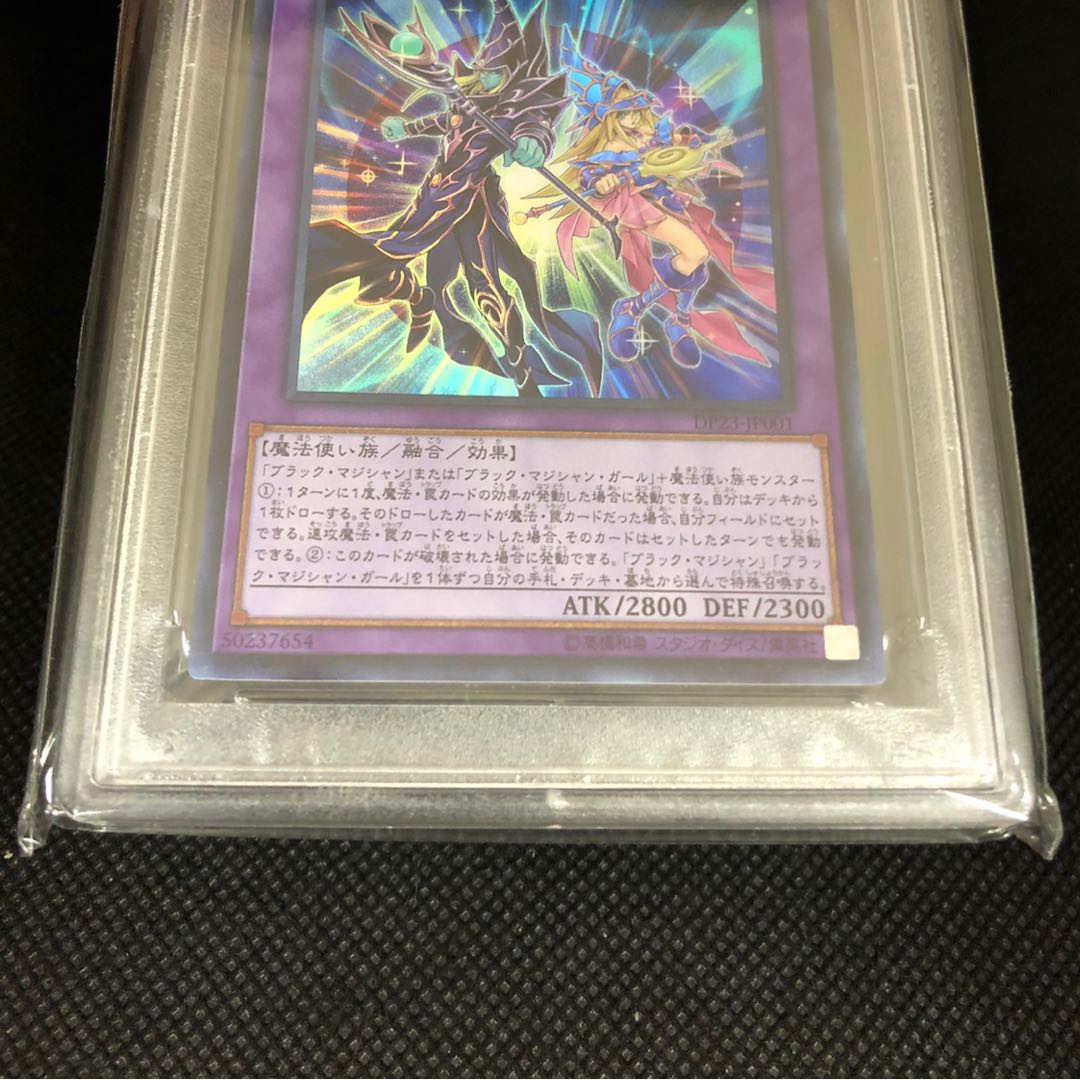 PSA10 Psychic Mage - Dark Magicians Ultra Rare