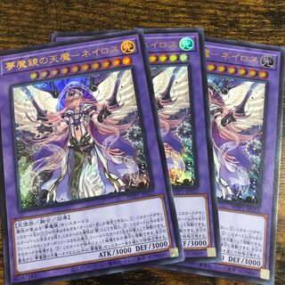 夢魔鏡の天魔 - ネイロス 3枚セット