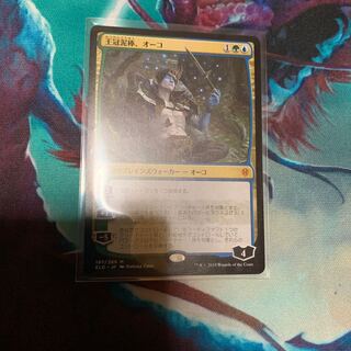 王冠泥棒 オーコ