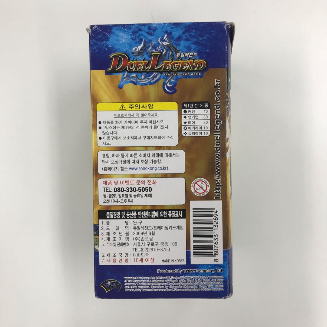 Korean DUEL LEGEND (Duel Masters) 1 unopened box