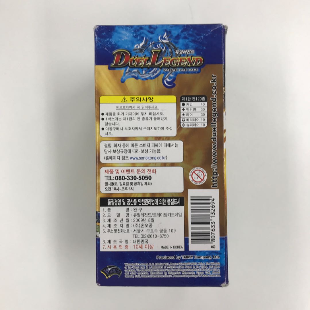 Korean DUEL LEGEND (Duel Masters) 1 unopened box
