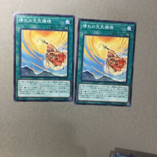 晴れの天気模様　２枚