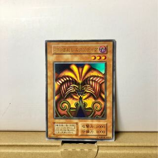 [EX-] 封印されしエクゾディア 初期ウルトラ