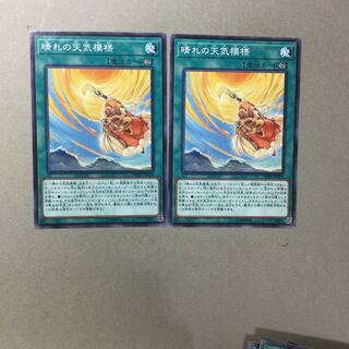 晴れの天気模様　２枚