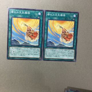 晴れの天気模様　２枚