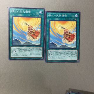 晴れの天気模様　２枚