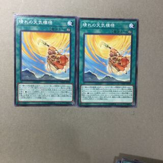 晴れの天気模様　２枚