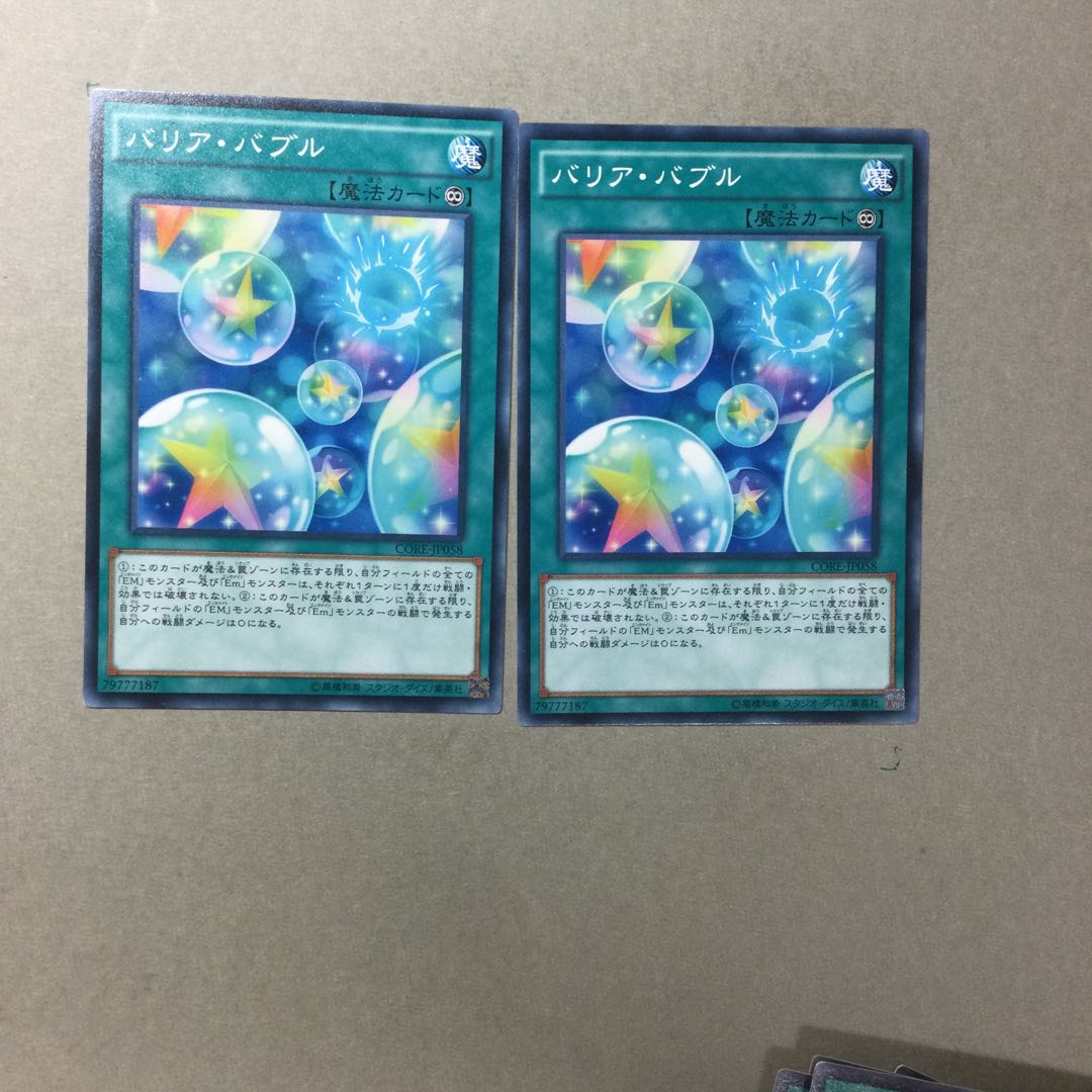 バリア・バブル　２枚 1枚