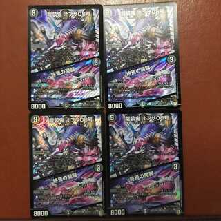 セット割引　龍装鬼 オブザ08号｜終焉の開闢