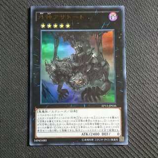 外神アザトート ウルトラ