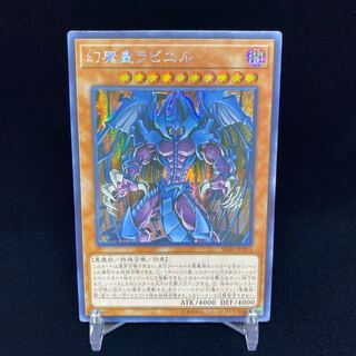 Raviel, Lord of Phantasms Asia Secret Rare