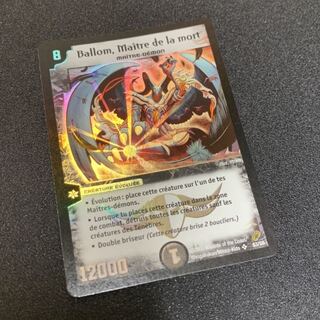 バロム フランス語