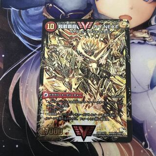 闘将銀河城 ハートバーン｜超戦覇龍 ガイNEXT 金シク