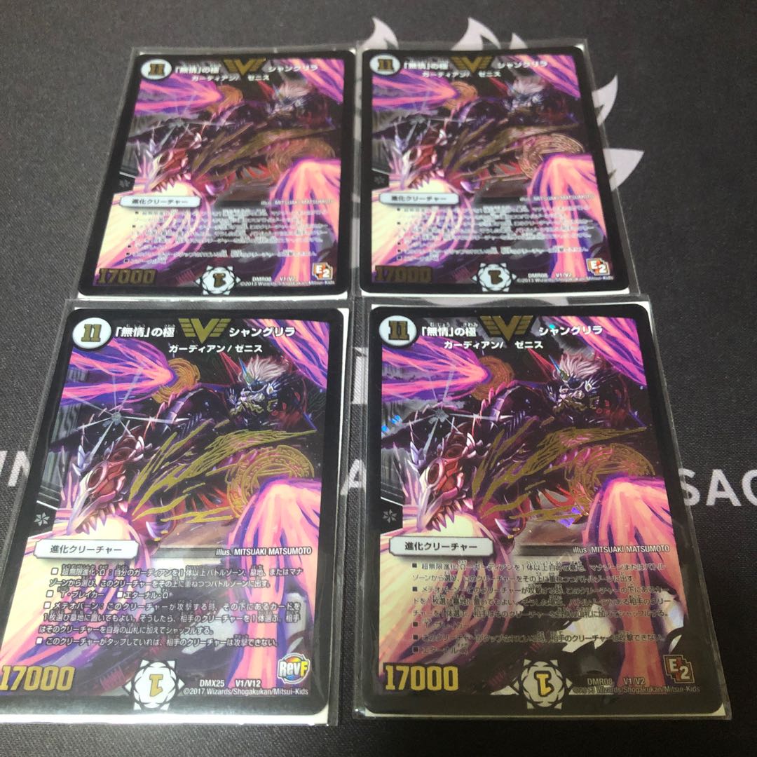 「無情」の極 シャングリラ VIC【かぜさん専用】