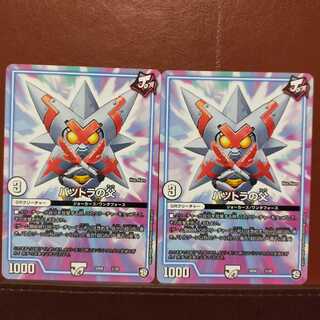 セット割引　バツトラの父