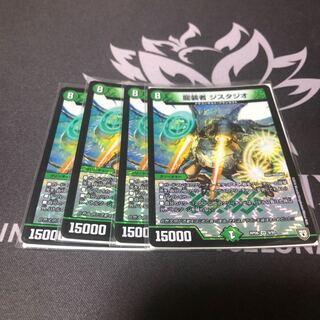 龍装者 ジスタジオ@ニックネーム専用