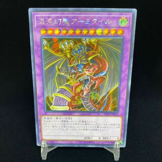 Armityle the Chaos Phantasm (Updated from: Armityle the Chaos Phantom) Asia Secret Rare