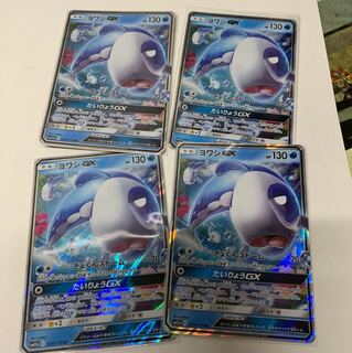 ヨワシGX4枚セット