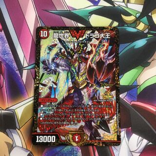ドラゴ大王 プロモ」の激安通販 | magi ドラゴ大王 プロモ」の激安通販 | magi