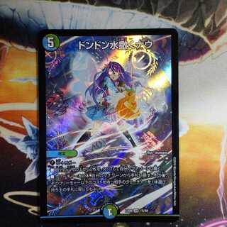 ドンドン水撒くナウ  ドンドンシャワーナウ