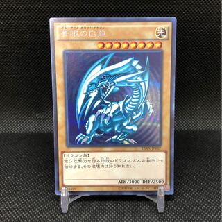 Blue-Eyes White Dragon Secret Rare 15AX