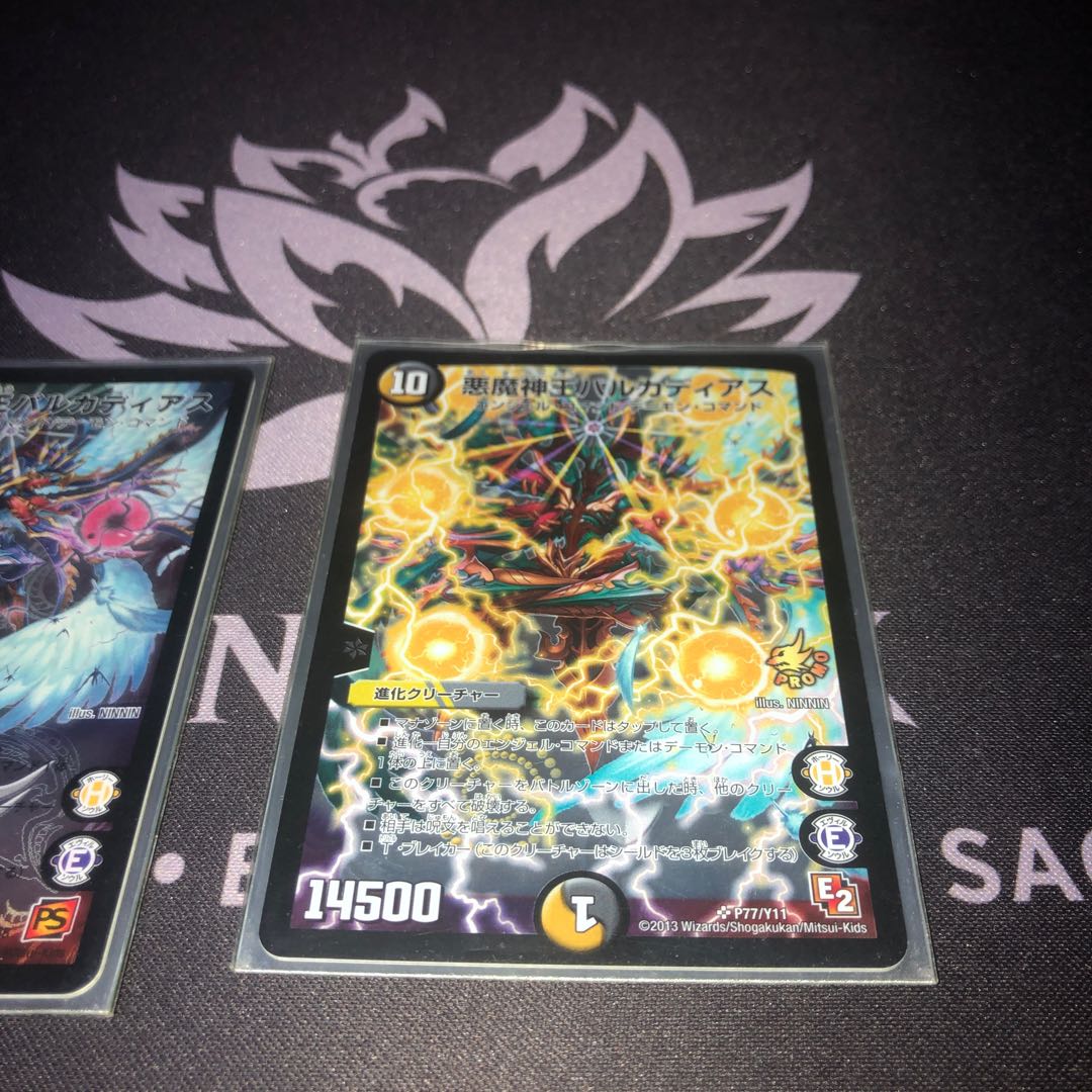 悪魔神王バルカディアス