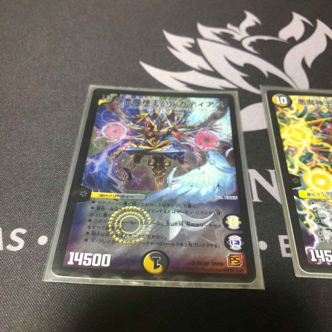 悪魔神王バルカディアス