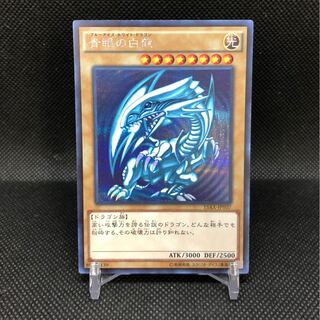 Blue-Eyes White Dragon Secret Rare 15AX