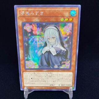 Ghost Sister & Spooky Dogwood Asia Secret Rare