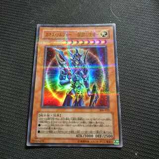 カオス･ソルジャー開闢の使者 ウルトラパラレル