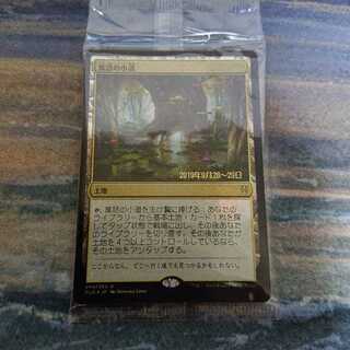 寓話の小道 プレリFoil