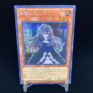 Ghost Belle & Haunted Mansion Asia Secret Rare