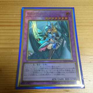 Dragon Knight Black Magician Girl Gold
