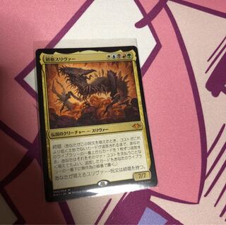 初祖スリヴァー