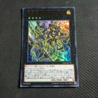 塊斬機ダランベルシアン